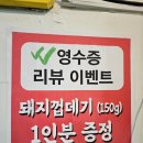 동일로163길 (2) | 묵동 고깃집 추천: 특별한 토시살 맛집 팔도토시집