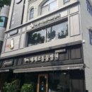 세계로 동물병원 이미지