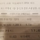 내트럭(주)인천사업소