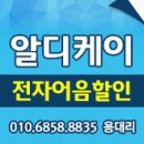 알디케이