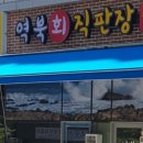 역북회직판장 이미지