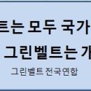 입간판설치 이미지