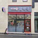 휴베이스맘약국 네이버블로그