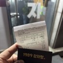 1989감자탕 이미지