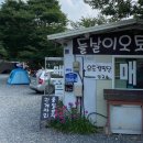 들살이오토캠핑장 이미지