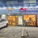 임호성당 | 월남쌈을 무한으로 즐기는 김해 대패 맛집 일생대패