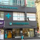 페토피아종합동물병원 | 강아지 안구파열 진단받은 날, 땅순이 진료 기록(원주 누리종합동물병원 후기