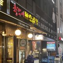 총각네황소곱창 이미지