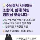 늘품전과목국어논술학원