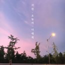 더웨이즈 이미지