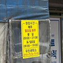 우민세탁소 이미지