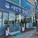놀이터칼국수