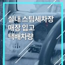 명품출장세차 이미지
