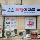 백송세탁 이미지