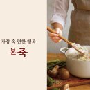 본죽 전주효자서부시장점 이미지