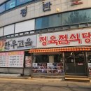 한고을식당 Daum카페