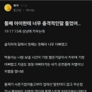 둘째아이한테 너무 충격적인 말 들었어.. 이미지