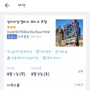 임피리얼팰리스부티크호텔 이미지
