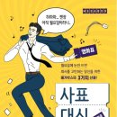 대신기획.이벤트