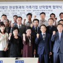 사회복지법인천성원 대전한일병원 이미지