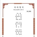 아리아리랑 이미지