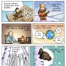 까부리 약사의 만화 칼럼 : 차가버섯의 놀라움 이미지