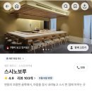 제주코아호텔 | 제주 연동 / 스시노보루 디너 오마카세