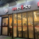 831숙성통삼겹