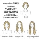 린헤어 | 청주 율량동미용실 채널헤어 율량사천점 | 린 디자이너 볼륨매직 후기