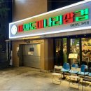 여의도 생고기 본점