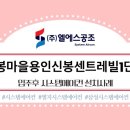 신봉1로 172번길 이미지