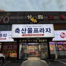향아축산물프라자 네이버블로그