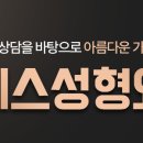 지세스성형외과의원 이미지