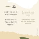 행복한영광교회, 생명나무교회 | 생명의 삶 2025년 10월 22일 수요일