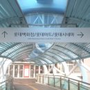 롯데백화점동래점(명륜역) 이미지