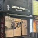 데이롱 카페 구리인창삼보점 | 구리 인창동 24시 무인카페 데이롱카페 구리인창삼보점