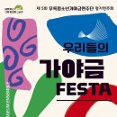 대가야문화누리 우륵홀 이미지