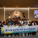 경북 입암초등학교 경북신문