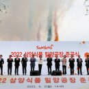 삼양물류(주) 프레시안