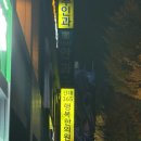 건대365행복한의원 | 건대 한의원 추천 후기💆‍♀️ 평일 주말 야간 진료 가능한 직장인 추천 레전드 한의원 내돈내산