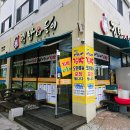 다모아김밥분식정원식당 | 순천 김밥 맛집 김밥나들이 본점, 순천만국가정원 가기 전 들른 점심