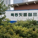 서울고속도로(주)유지관리사무소 이미지