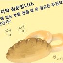 따뜻한 하루[390]■ 진심이 닿다 이미지