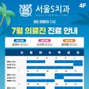 서울에스치과의원 이미지