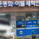 클린케이운동화빨래방 이미지