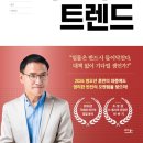 2026 비즈니스 트렌드 - 독서 후기