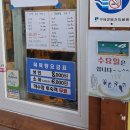 산동약수장