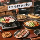 이자카야우규시흥은계점 이미지