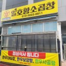 가보곱창 이미지