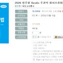 2026 정주형 Bestlo 주관식 형사소송법(개정8판) 이미지